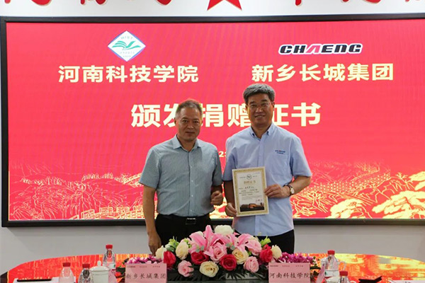河南科技學院副校長曹國杰為王紀中校友頒發(fā)捐贈證書