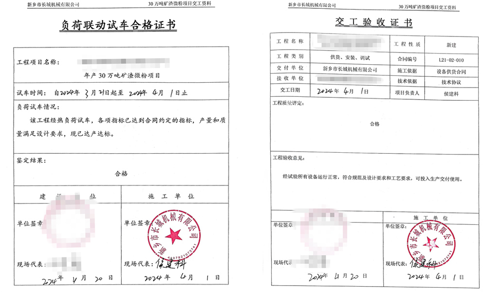 新疆年產30萬噸礦粉生產線